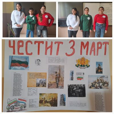 Честване на денят на Освобождението на България - 3 март - ОУ Отец Паисий - Огняново